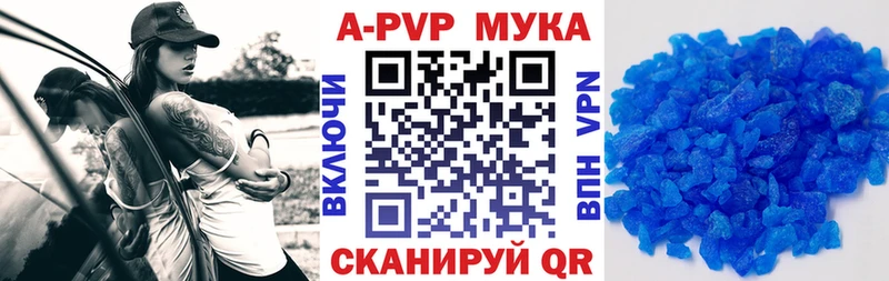 A PVP Crystall  Кубинка 