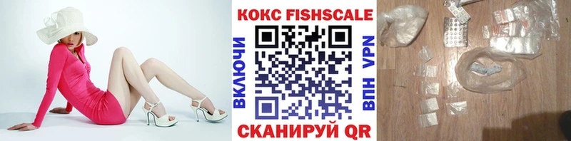 COCAIN FishScale  где продают наркотики  Кубинка 