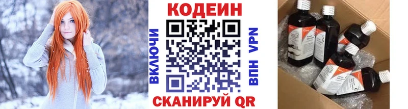мориарти клад  Кубинка  Кодеин Purple Drank  закладка 