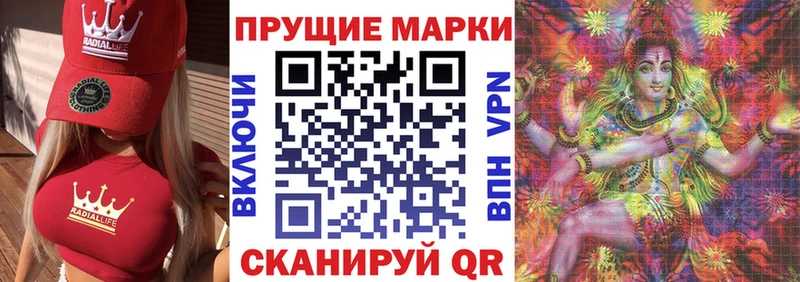 Марки 25I-NBOMe 1,8мг Кубинка