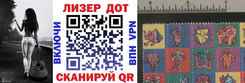 Марки 25I-NBOMe 1,8мг  цена наркотик  Кубинка 